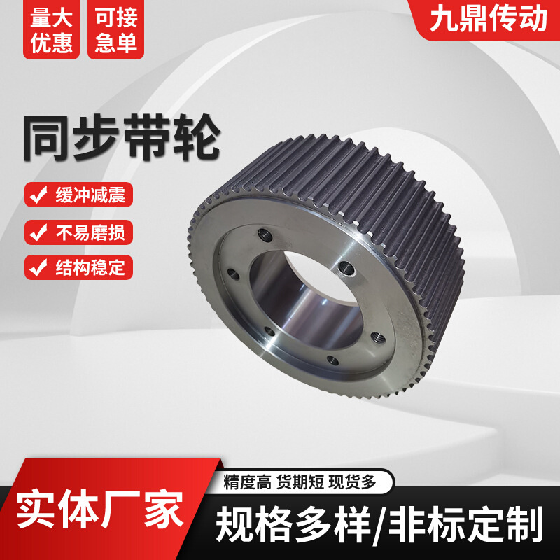 同步带轮  S5M 8M 14M T5 T10 MXL XXH 同步轮