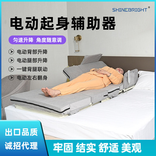 家用电动多功能老人起床辅助器省力一键起床靠背家庭护理床垫