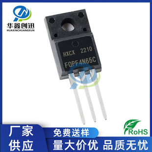 220F封裝 50V 廠家供應 MOS場效應管 FQPF4N65C N溝道