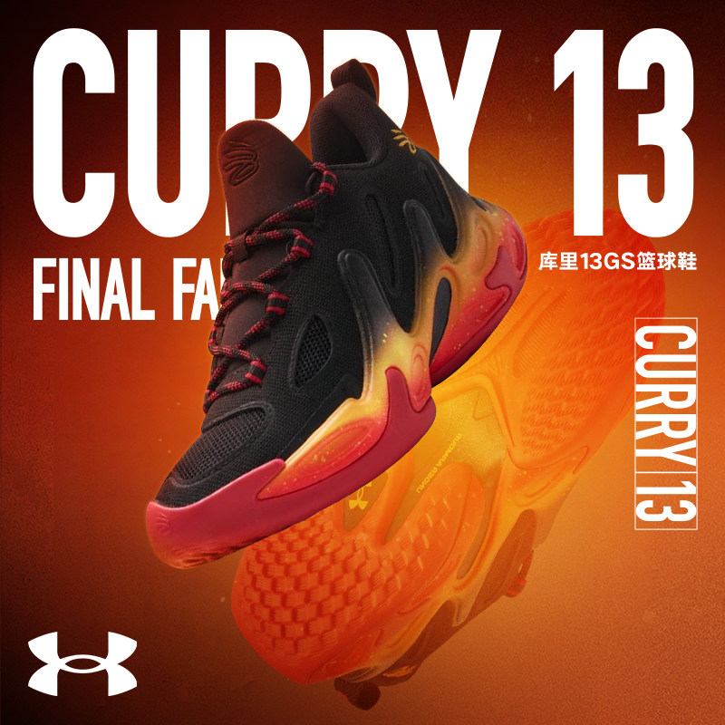 安德玛UA库里CURRY13新款缓震专业篮球鞋男大童运动鞋6014870-002