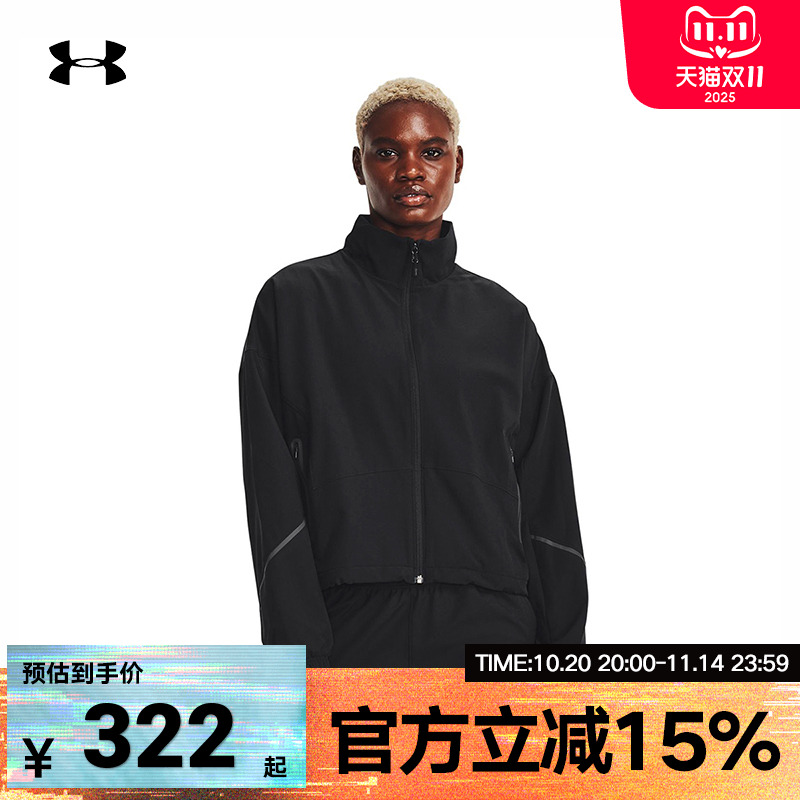 UA安德玛梭织外套秋季新款女子轻盈训练运动夹克1374889-001