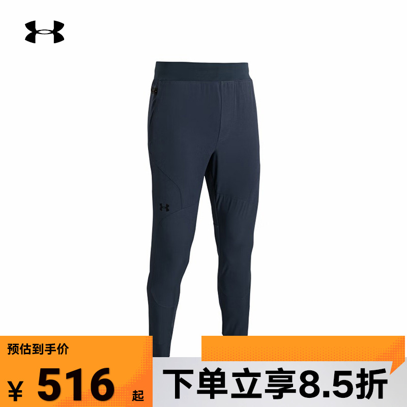 UA安德玛梭织男裤2023春季新款训练跑步运动束脚长裤1352027-044