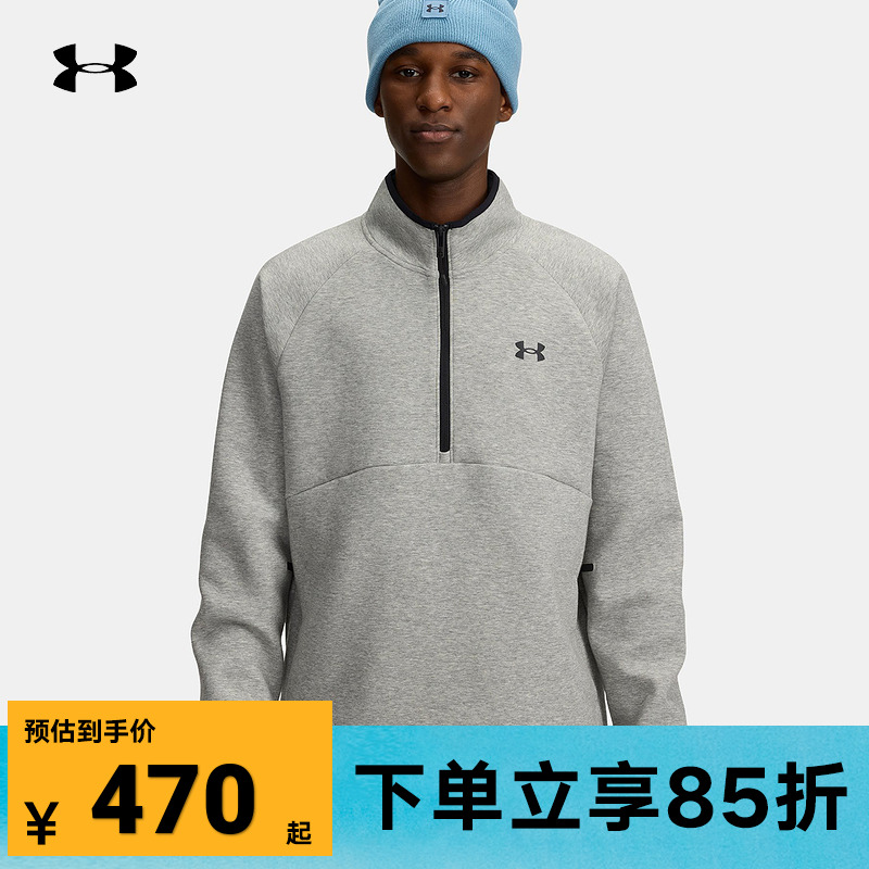 安德玛外套男士秋冬健身训练跑步运动半拉链休闲卫衣6003868-011