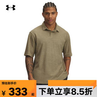6005521 安德玛官方UA春夏Meridian柔感系列男子训练运动Polo衫