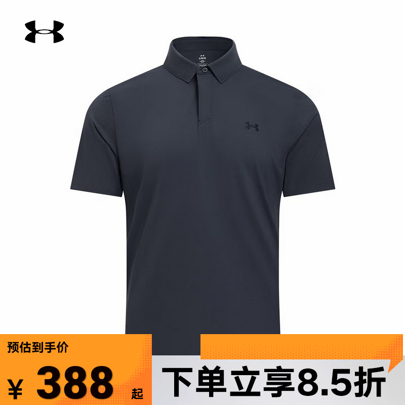 安德玛新品UA春夏Drive Chill男子高尔夫运动Polo衫