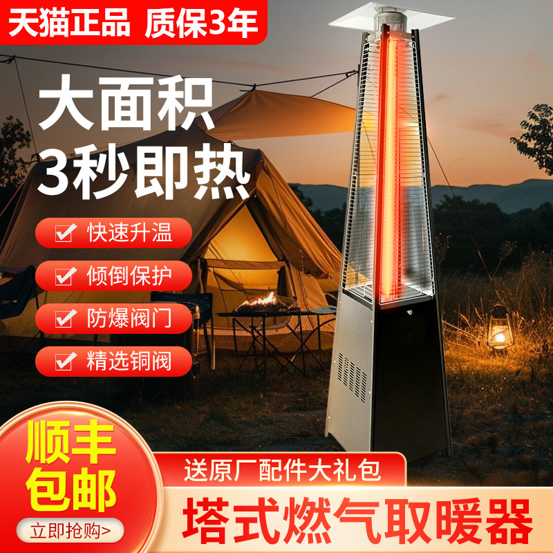 迈震塔型燃气取暖器商用液化气取暖炉酒吧户外瓦斯暖瓦斯烤火炉