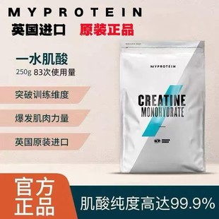 Myprotein熊猫一水肌酸肌肉健身增加耐力爆发力肌酸粉非bcaa氮泵