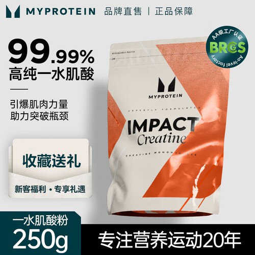 Myprotein熊猫一水肌酸肌肉健身增加耐力爆发力肌酸粉非bcaa氮泵