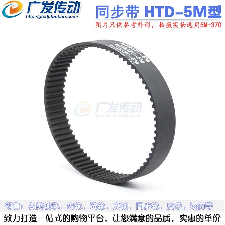 黑色橡胶同步皮带 同步带HTD5M700/705/710/715节距:5MM 宽度可切
