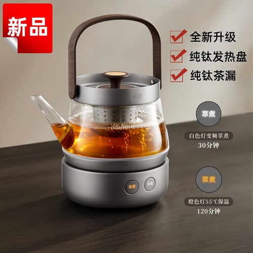 智蔚茶器钛内胆变频萃煮电茶壶