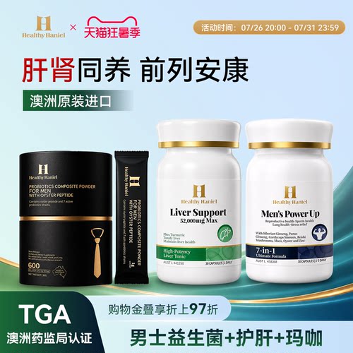 36000mg玛咖含量52000mg奶蓟草