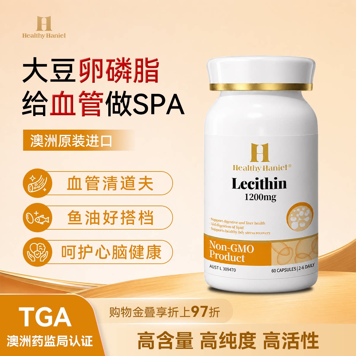 康倍信非转基因大豆卵磷脂