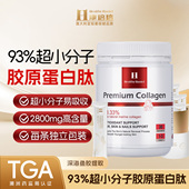 澳洲Healthy Haniel康倍信胶原蛋白肽液态饮美白抗发肤甲衰老正品