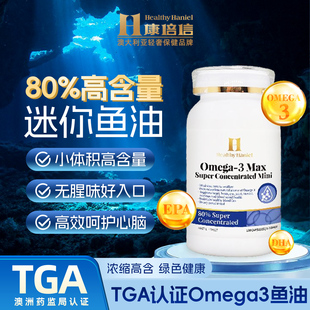 Healthy Haniel康倍信护眼鱼油叶黄素成人胶囊视力明目澳洲进口