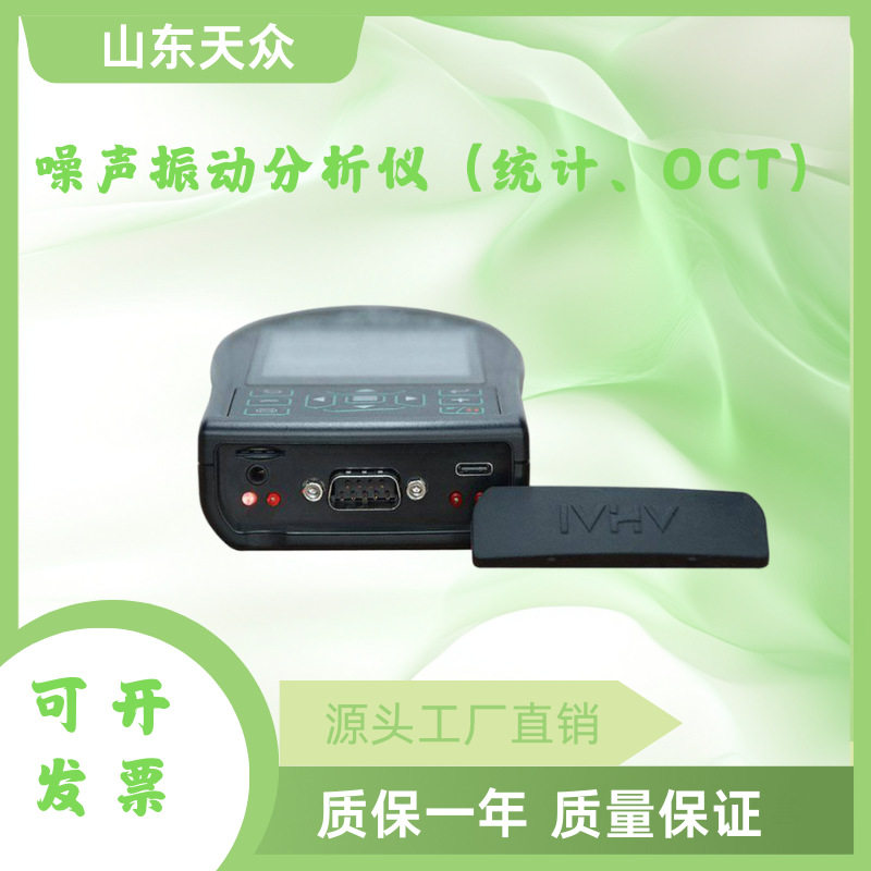 手持便携多功能声级计