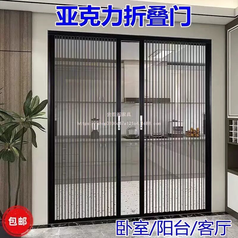 云凯阁亚克力透明折叠玻璃门