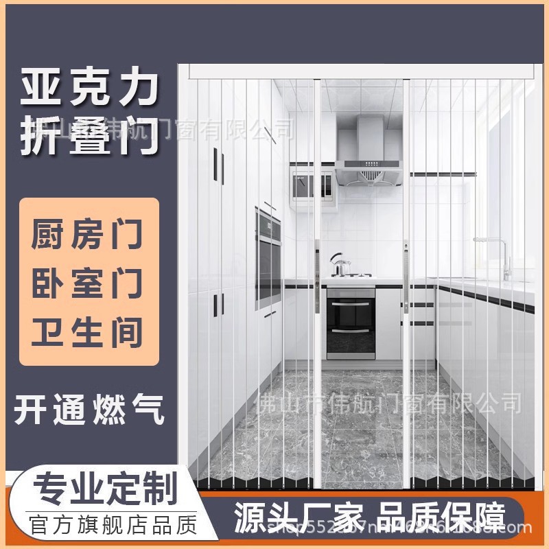 PVC水晶亚克力透明折叠门定制