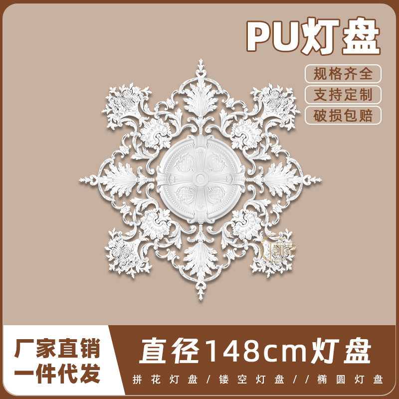 PU仿石膏欧式法式吊顶圆灯座