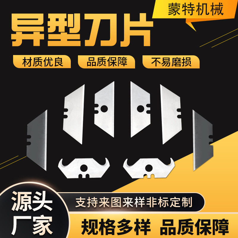 重型美工刀片割刀地毯T型梯形壁纸刀地毯刀折叠裁纸刀t型机械钨钢
