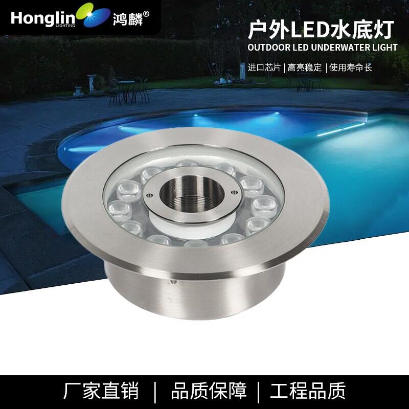 LED水底灯12W/24V不锈钢防水
