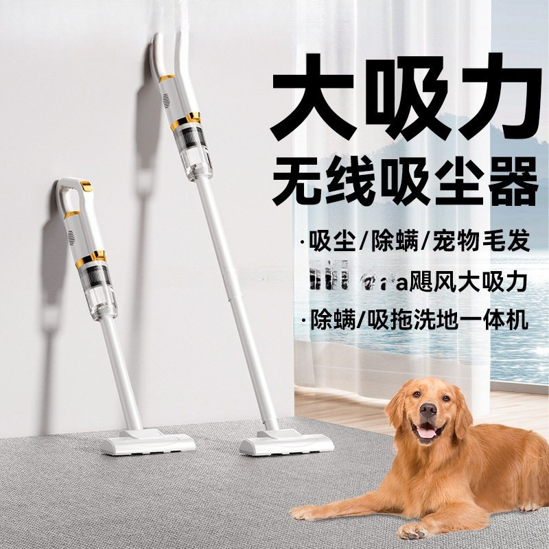无线吸尘器家用大吸力静音手持小型吸拖一体除螨宠物狗猫毛吸尘机
