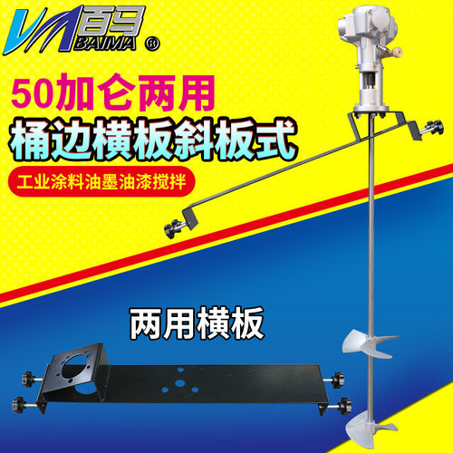 百马50TL气动搅拌机50加仑