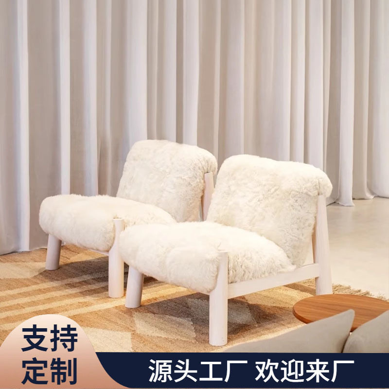 实木长毛绒单人懒人沙发椅