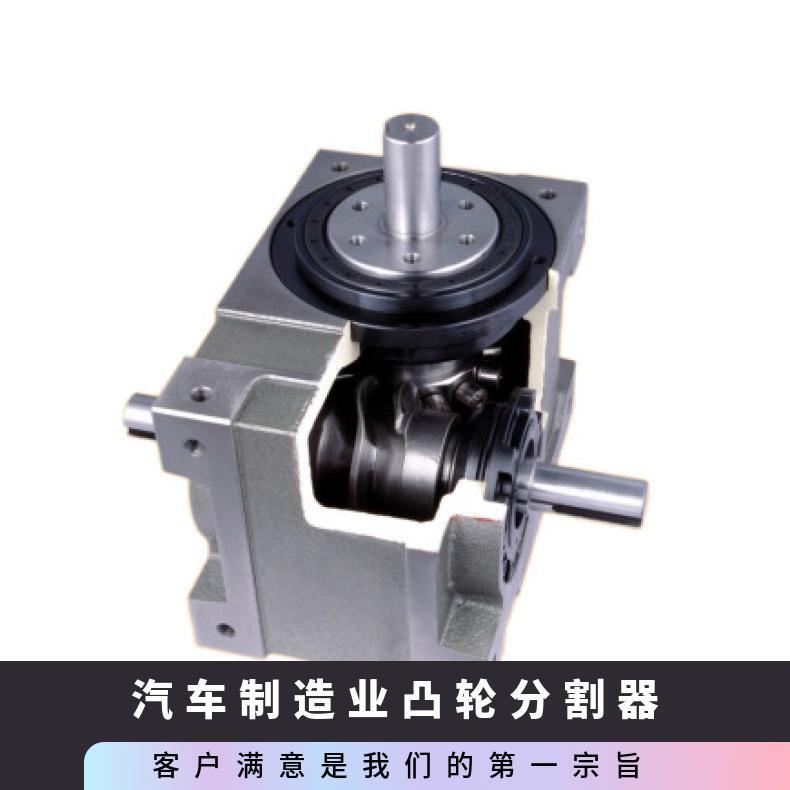 SKD赛福高速精密凸轮分割器