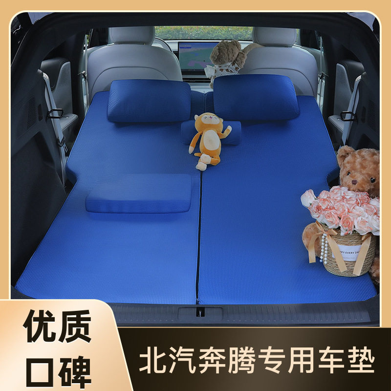 奔腾专车专用四季午休旅行床垫