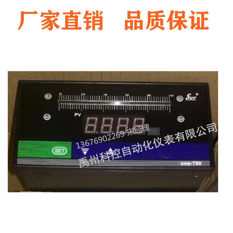 WP-T801数显温控器控制仪
