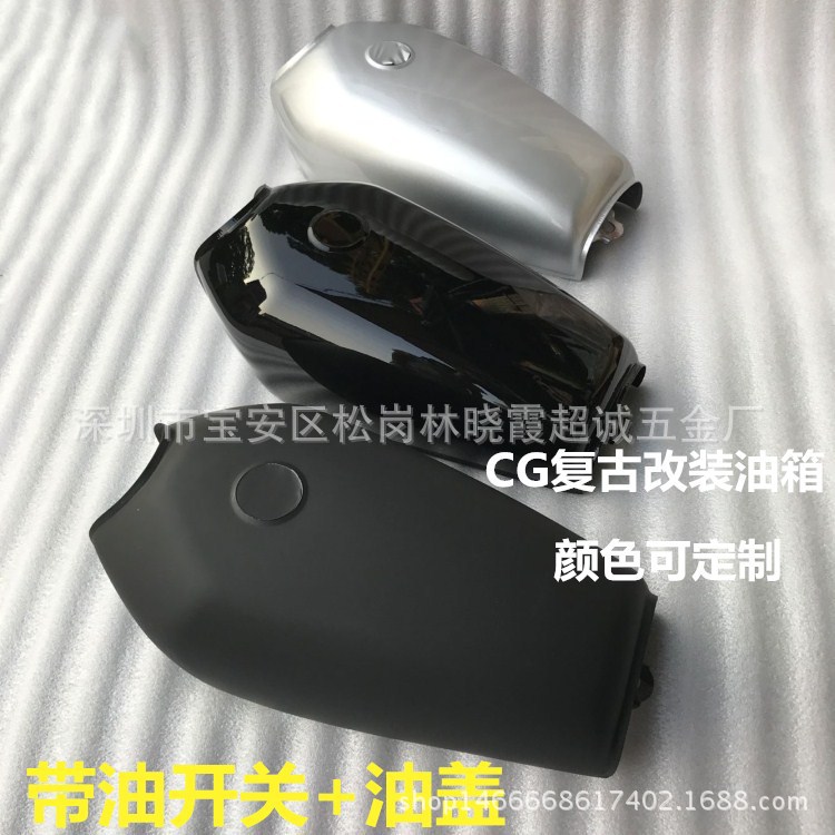 CG125摩托车复古改装油箱套件 加厚纯色油箱 无侧孔带油开关