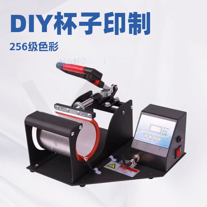 印图热转印马克杯打印机