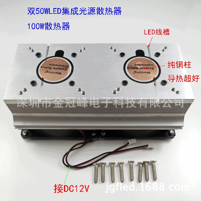 双50WLED散热器透镜反光杯固定架60/90/120度100Wled散热器