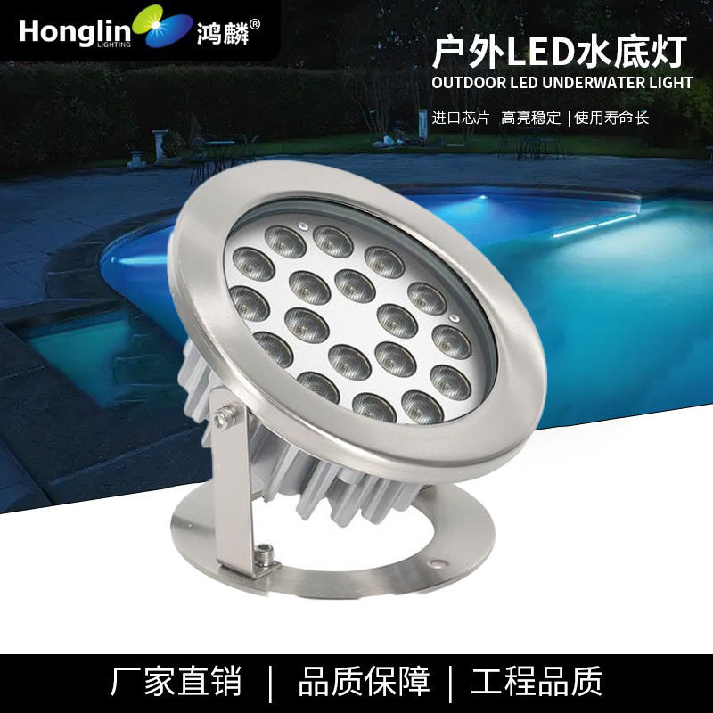 不锈钢LED水下灯18W防水圆形