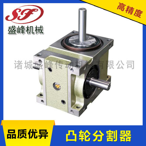 盛峰DF/DS凸轮分割器台湾品质