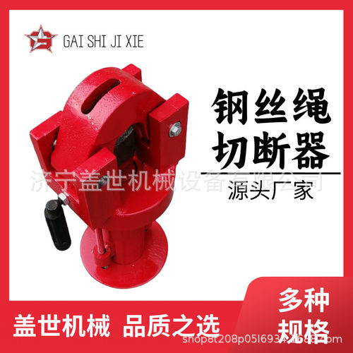 盖世FJQ-52液压钢丝绳剪断器
