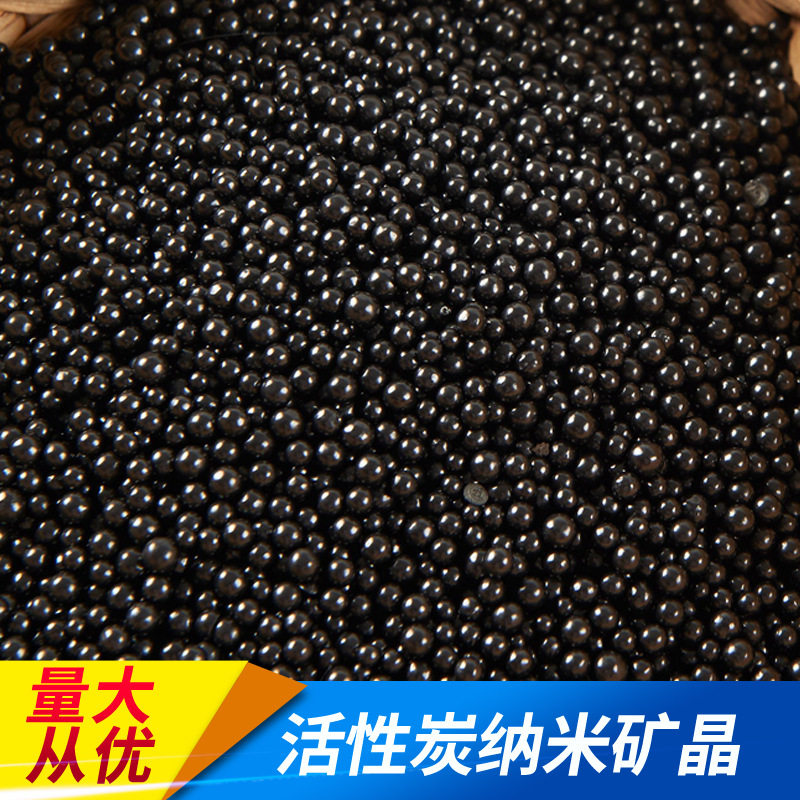 纳米矿晶原材料活性炭净化颗粒除甲醛吸附异味散装炭包原料厂家