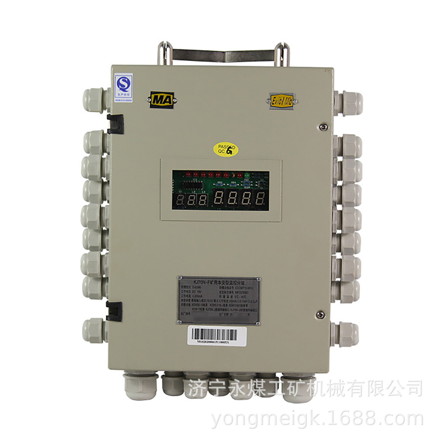 平安开诚KJ218X-F1矿用本安型监控分站KJ218X-F