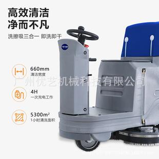 明诺MN-V6工业保洁车坐骑式洗地机地板清洗机智能商用一体机酒店