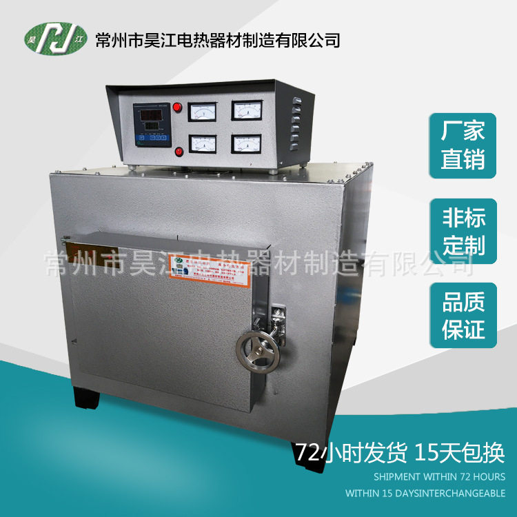 工厂供应箱式电炉模具回火炉