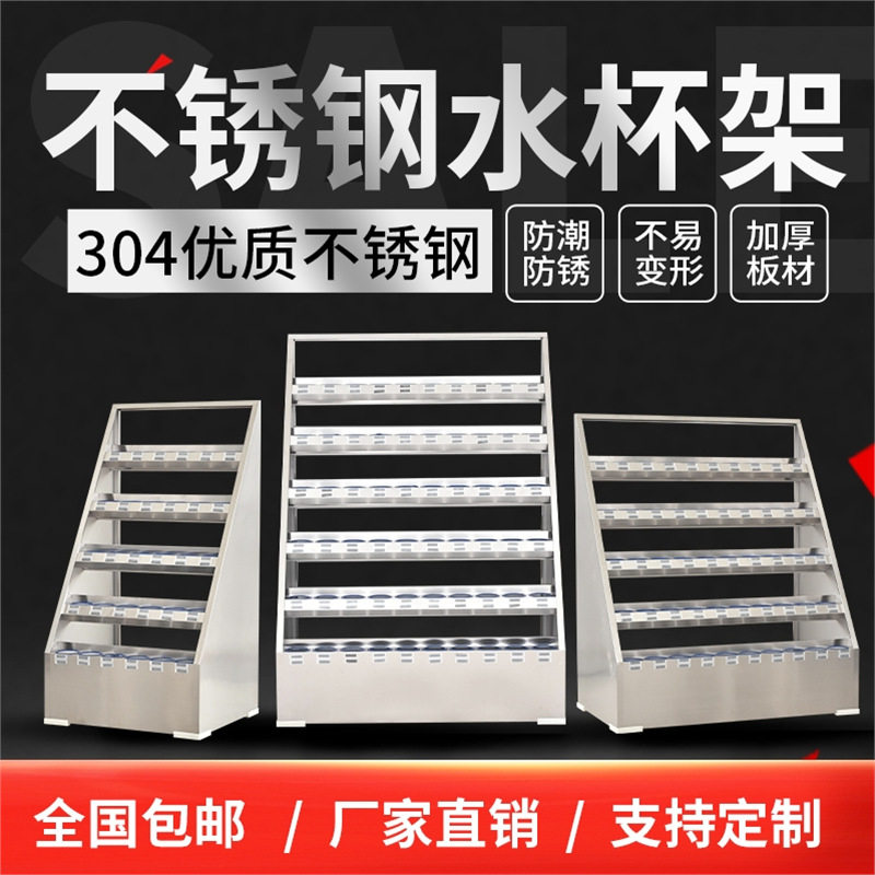 不锈钢员工茶杯收纳架