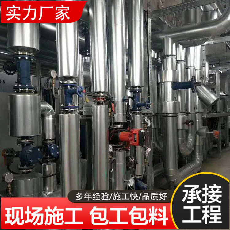 不锈钢管道保温风筒施工包工包料