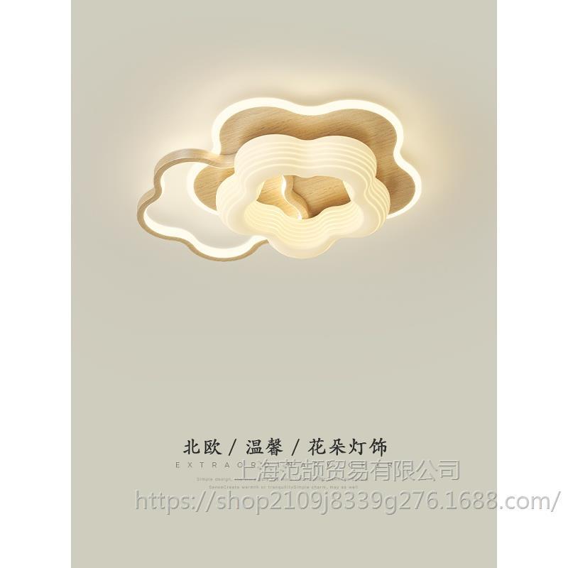 北欧奶油原木风花朵吸顶灯