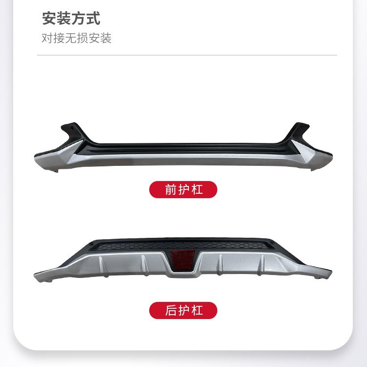 冠道20款前后防撞保险杠