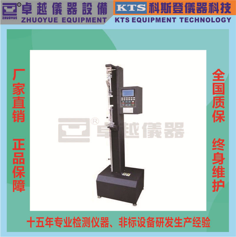 电子口罩撕裂抗拉拉力机