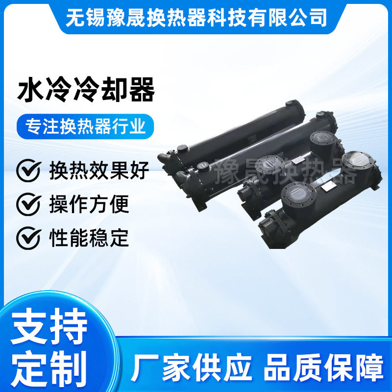 工业螺杆空压机组水冷冷却器