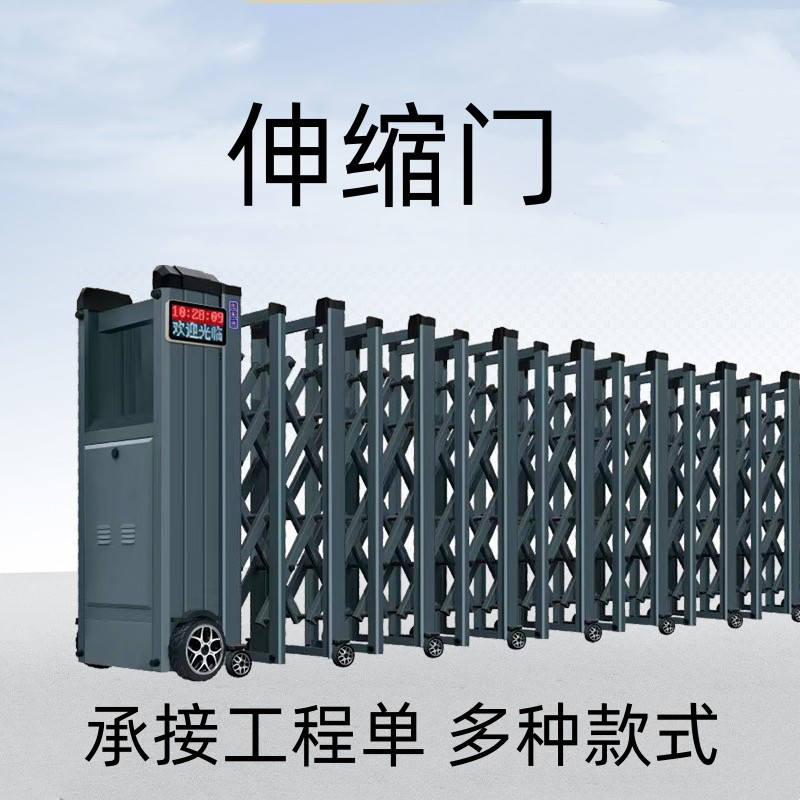 学校不锈钢铝合金有轨收缩门