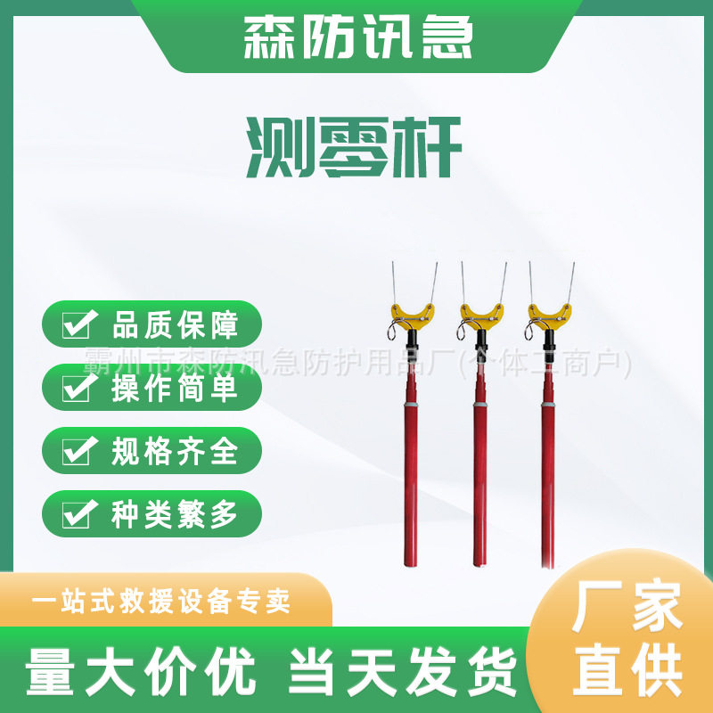 带电作业火花间隙测零杆绝缘子串