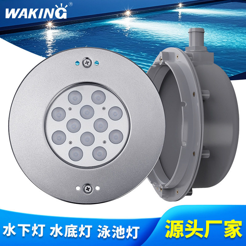 七彩变色RGB/IP68嵌入式水下灯