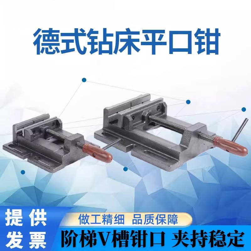 金丰重型德式木工台钳3-8寸包邮